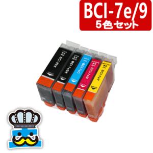 iP5200R 対応 CANON キャノン プリンター インク　BCI-7e BCI-9 5色セット...