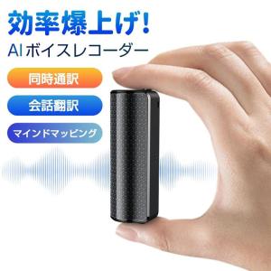 ボイスレコーダー AI ChatGPT 32G...の詳細画像1