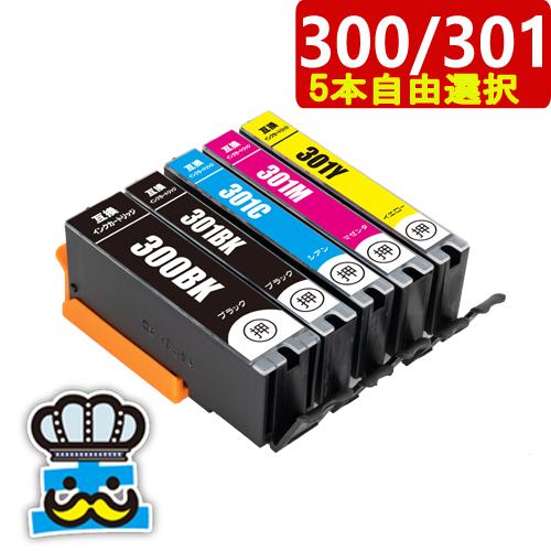 キャノン BCI-300  BCI-301 5個自由選択 互換インク CANON プリンターインク ...