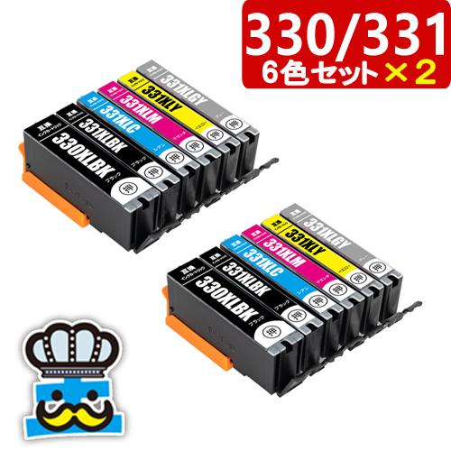 キャノン BCI-330  BCI-331 6色パック×２セット 互換インク CANON プリンター...