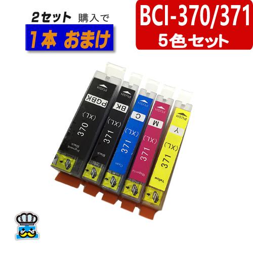 BCI-371XL BCI-370XL キャノン プリンターインク 5色セット 互換インク CANO...