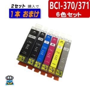 キヤノン（Canon） インクカートリッジ 互換 CANON PIXUS TS9030 PIXUS