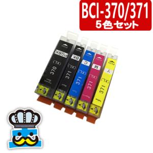 キャノン BCI-371XL BCI-370XL 5色セット プリンターインク 互換インク CANO...