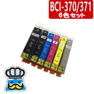 キャノン BCI-371XL BCI-370XL ６色セット プリンターインク 互換インク CANO...