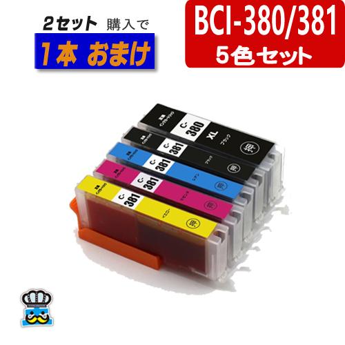 BCI-381XL+380XL/5MP キャノン プリンターインク 381 380 互換インク CA...