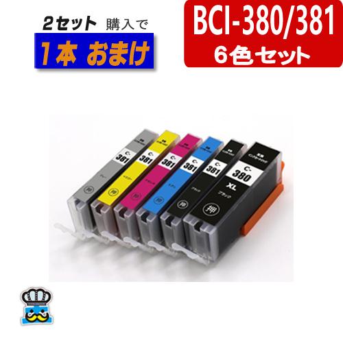 BCI-381XL+380XL/6MP キャノン プリンターインク ６色セット 互換インク CANO...