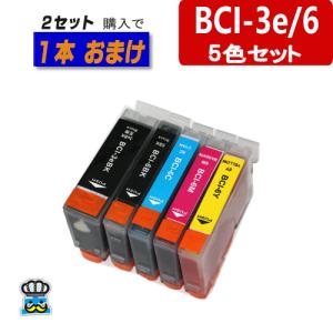 BCI-3e BCI-6 プリンターインク CANON キャノン ５色セット 互換インク 対応機種 PIXUS 865R 860i｜inkoukoku