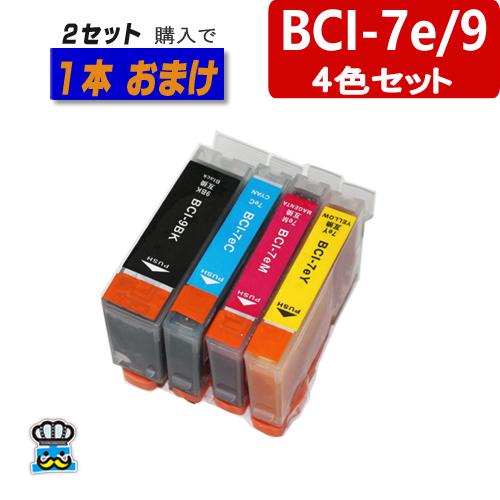 BCI-7e BCI-9 プリンターインク CANON キャノン 4色パック 互換インクカートリッジ...