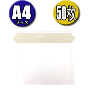 封筒 メール便 A4 サイズ 高さ25CM×幅34CM 50枚入 ラッピング袋 梱包材 宅急便 ビジネスレターケース