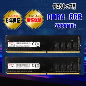 デスクトップパソコン用 メモリ DDR4 8GB ×２枚 (16GB) 2666MHz 相性保証 ５年保証 内蔵メモリ 増設メモリ  DDR4 PC4-21300 DIMM PUSKILL 正規品｜inkoukoku