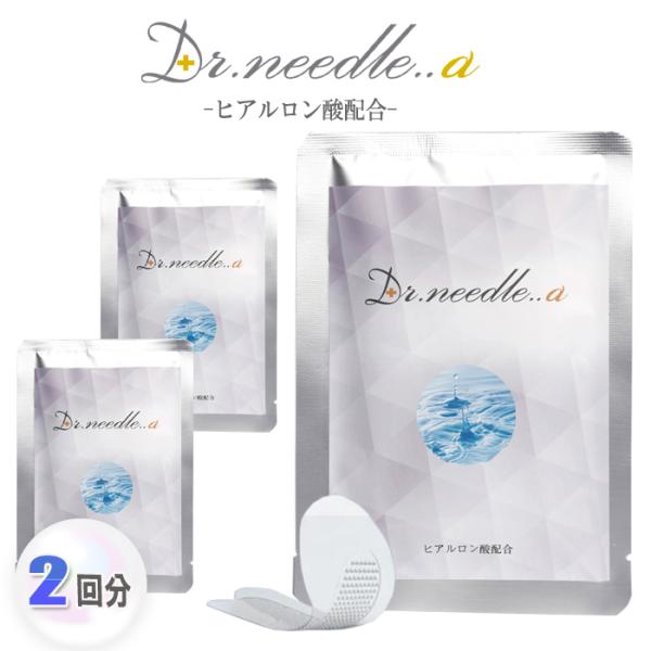 マイクロニードル ヒアルロン酸 コラーゲン ニードルパッチ 2枚×2袋入り シート状美容液保湿 フェ...