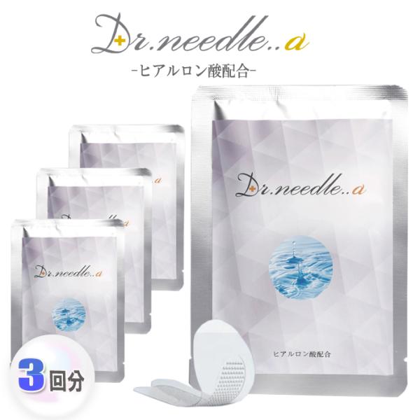 マイクロニードル ヒアルロン酸 コラーゲン ニードルパッチ 2枚×3袋入り シート状美容液保湿 フェ...