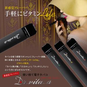 電子タバコ ドクター ビタ アルファ― 2本 ...の詳細画像1