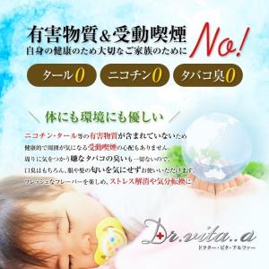 電子タバコ ドクター ビタ アルファ― 2本 ...の詳細画像2