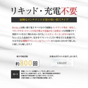 電子タバコ ドクター ビタ アルファ― 2本 ...の詳細画像3