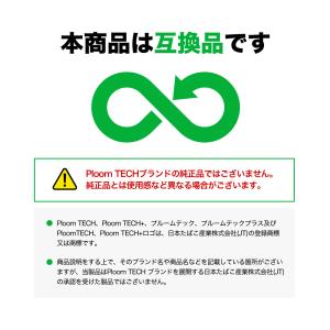 電子タバコ プルームテックプラス 用 互換カー...の詳細画像1