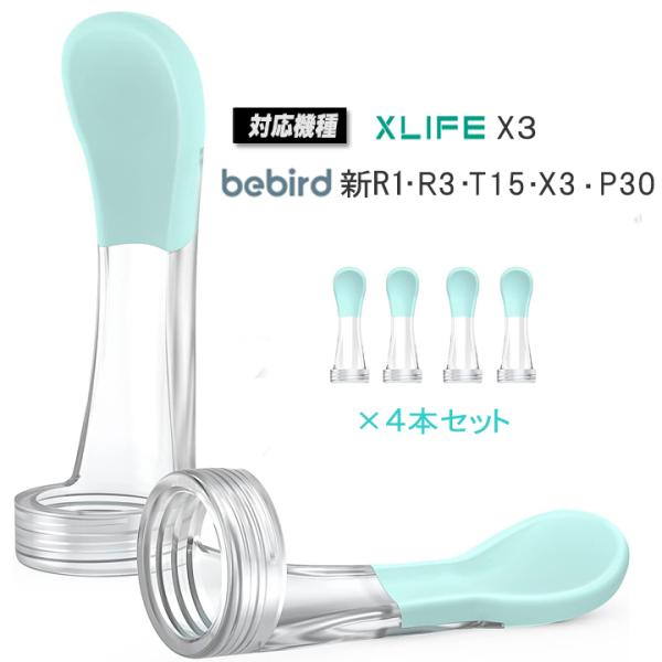 耳スプーン イヤースプーン 耳かきカメラの先端 パーツ 交換部品 ４本セット取替用 交換用 / カメ...