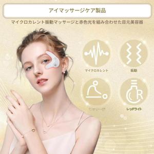 目元ケア EMS 美顔器 目元マッサージャー ...の詳細画像1