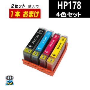Photosmart プリンターインク HP HP178 4色セット 互換インク 対応