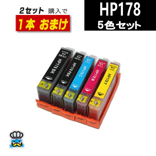 HP178 5色セット ヒューレットパッカード プリンター インク HP178XL 互換インクカート...