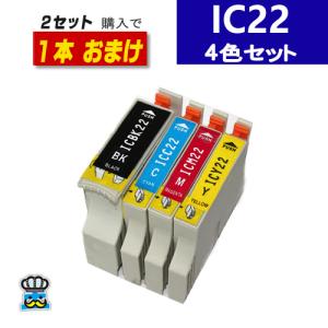 エプソン IC4CL22 プリンター インク 4色パック IC22 互換インク セット内容 ICBK22 ICC22 ICM22 ICY22 対応プリンター px-v700 cc-660px｜inkoukoku