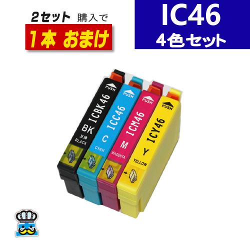 エプソン IC4CL46 プリンター インク 4色パック IC46 互換インク セット内容 ICBK...