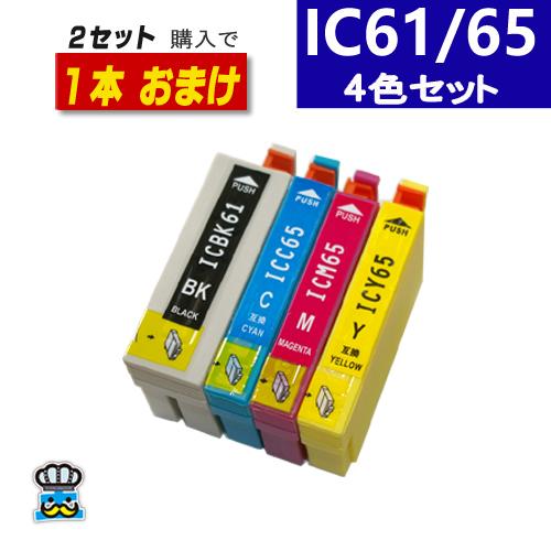 エプソン IC4CL6165 IC61/65 プリンター インク 4色パック IC61 IC65 互...