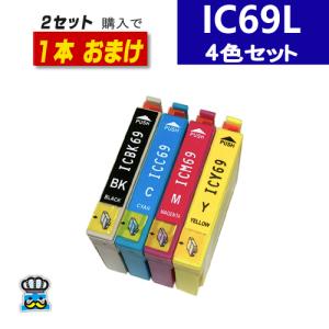 IC4CL69 エプソン プリンターインク IC69 互換インク PX-105 PX-045A PX-046A PX-405A PX-435A PX-436A PX-505F PX-535F対応 純正 よりお得｜inkoukoku