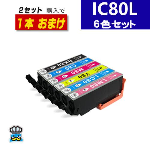 IC6CL80L エプソン プリンターインク 互換インク ６色セット IC80L ic80 対応機種...