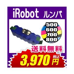 ルンバ iRobot 互換バッテリー 500・600・700・800シリーズ対応 14.4V 3.5Ah アイロボット 掃除機 激安 １年保証