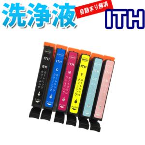 カラリオ 洗浄 カートリッジ エプソン IC50 6色セット プリンター 目