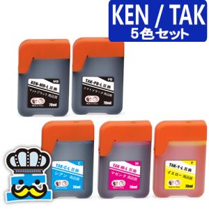 KETA-5CL プリンターインク エプソン KEN TAK 5色セット インクボトル  互換インク ケンダマ タケトンボ 対応機種 EW-M754TB EW-M754TW EW-M752TB EW-M752T｜inkoukoku