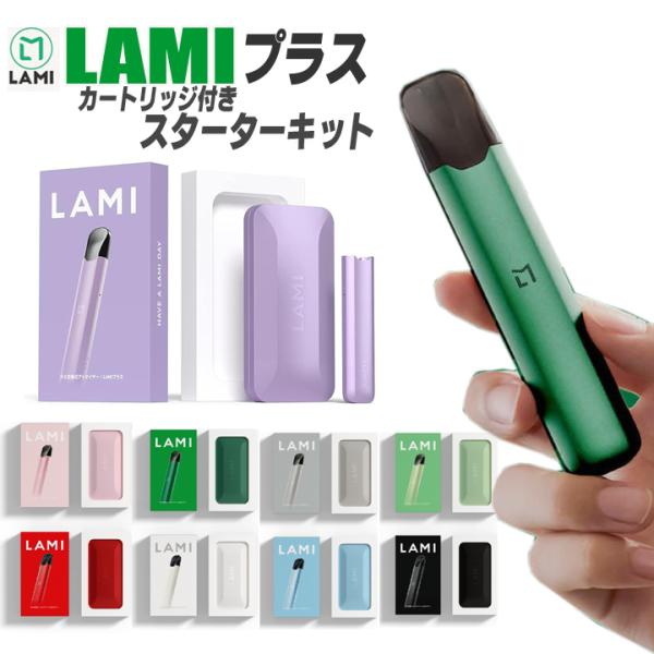 LAMI プラス スターターキット 電子タバコ本体 ＋フレーバーカートリッジ セット LAMI 電子...