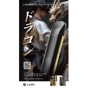 LAMI プライム スターターキット 電子タバ...の詳細画像1