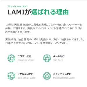 LAMI プライム スターターキット 電子タバ...の詳細画像2