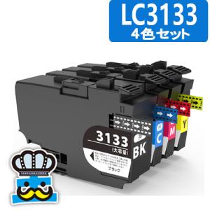 LC3133BK 顔料 LC3133C LC3133M LC3133Y 大容量 4色セット ブラザー