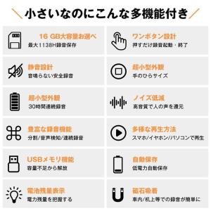 ボイスレコーダー 小型 薄型 磁石付き 長時間...の詳細画像1