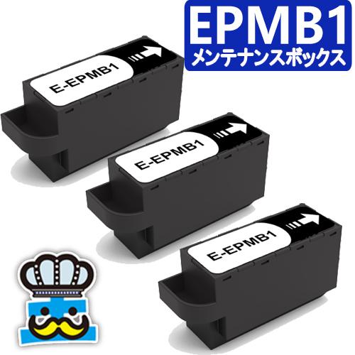 EPMB1 エプソン用 互換 メンテナンスボックス インクジェットプリンター 対応プリンター EP-...