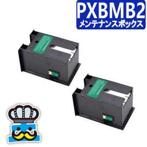 PXBMB2 エプソン用 互換 メンテナンスボックス インクジェットプリンター 対応プリンター PX-M350F PX-S350 PX-B700 PX-B750F PX-K701 純正 よりお得｜inkoukoku