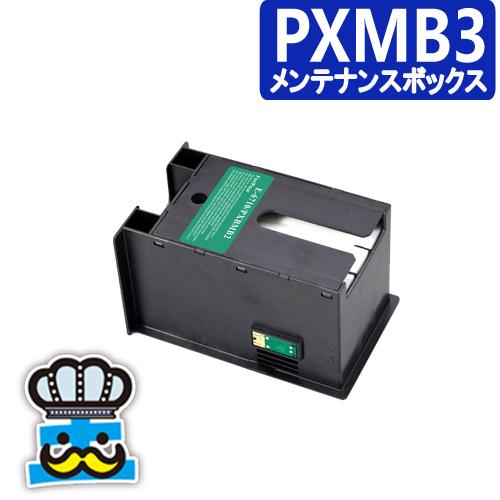 エプソン用 PXMB3 互換 メンテナンスボックス インクジェットプリンター 対応プリンター：PX-...