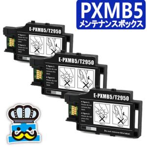 PXMB5 エプソン用 互換 メンテナンスボックス ×3セット インクジェットプリンター 対応プリンター：PX-S05B PX-S05W PX-S06B PX-S06W 純正 よりお得｜inkoukoku