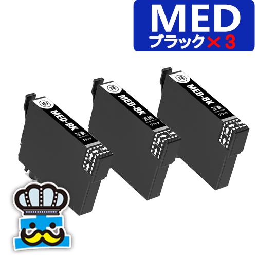 MED-4CL エプソン MED プリンターインク MED-BK ブラック ３本 互換インク メダマ...