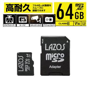 ドライブレコーダー microSD 64GB  高耐久 マイクロSDカード UHS-I 対応 CLASS10 メモリーカード カーナビ 防犯カメラ ドラコレ デジカメ ビデオカメラ｜インク王国