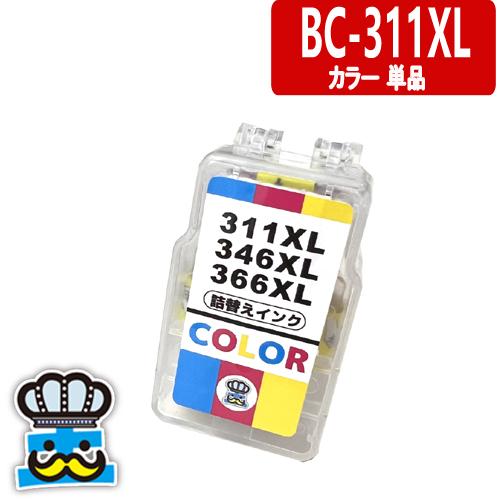 BC-311XL カラー 単品 CANON 詰替えインク キャノン プリンターインク PIXUS M...