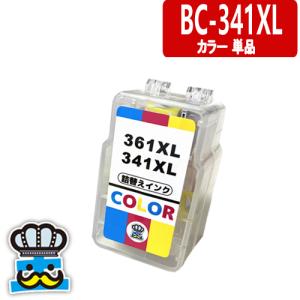 BC-341XL 3色カラー (BC-341の大容量) 単品 キヤノン 詰め替えインク