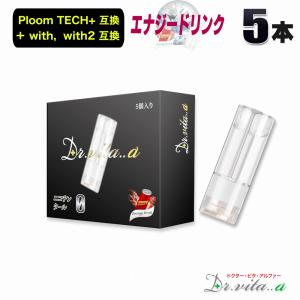 電子タバコ プルームテックプラス 用 互換カートリッジ 5本セット エナジードリンク レッドブル ウィズ ウィズ2 用 たばこカプセル ニコチン０ リキッド ベイプ