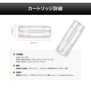 電子タバコ プルームテックプラス 用 互換カー...の詳細画像4