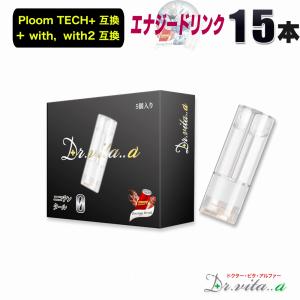 電子タバコ プルームテックプラス 用 互換カートリッジ 15本セット エナジードリンク レッドブル ウィズ ウィズ2 用 たばこカプセル ニコチン０ リキッド ベイプ