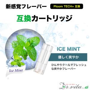 電子タバコ プルームテックプラス 用 互換カー...の詳細画像2