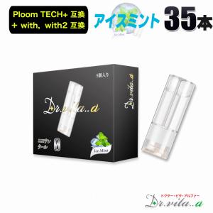 電子タバコ プルームテックプラス 用 互換カートリッジ 35本セット アイスミント ウィズ ウィズ2 用 たばこカプセル ニコチン０ リキッド ベイプ 禁煙